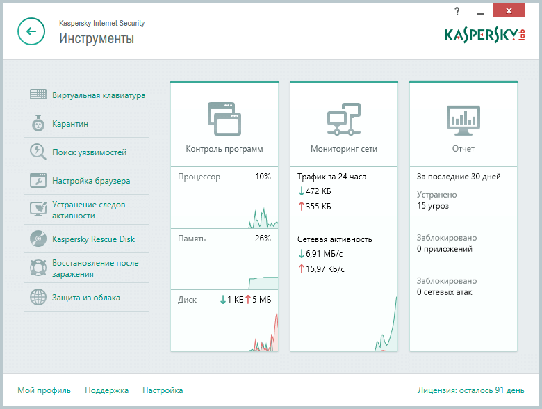 Kaspersky contra Windows Defender en la corte